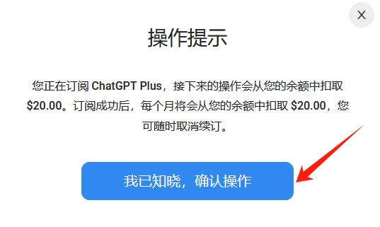 ChatGPT Plus支付宝