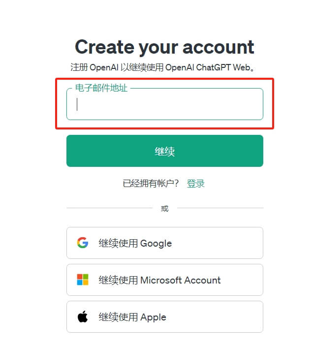 ChatGPT注册